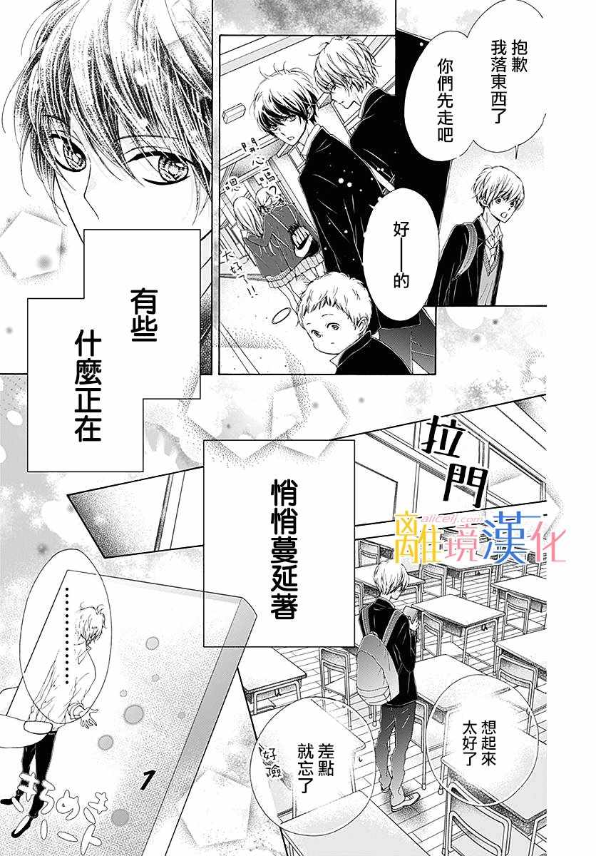 《闪闪发光的狮子男孩》漫画最新章节第20话免费下拉式在线观看章节第【39】张图片