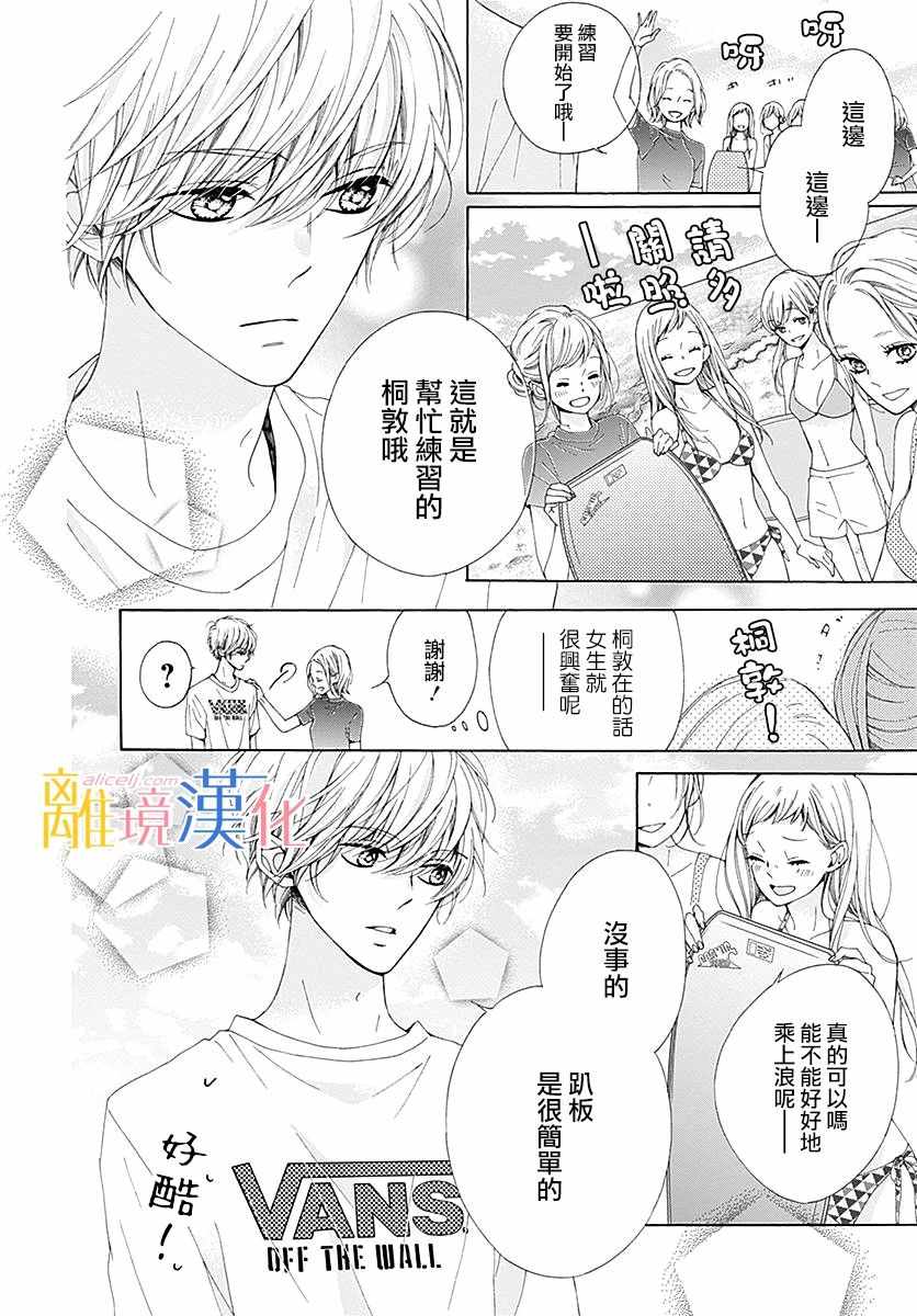 《闪闪发光的狮子男孩》漫画最新章节第25话免费下拉式在线观看章节第【33】张图片
