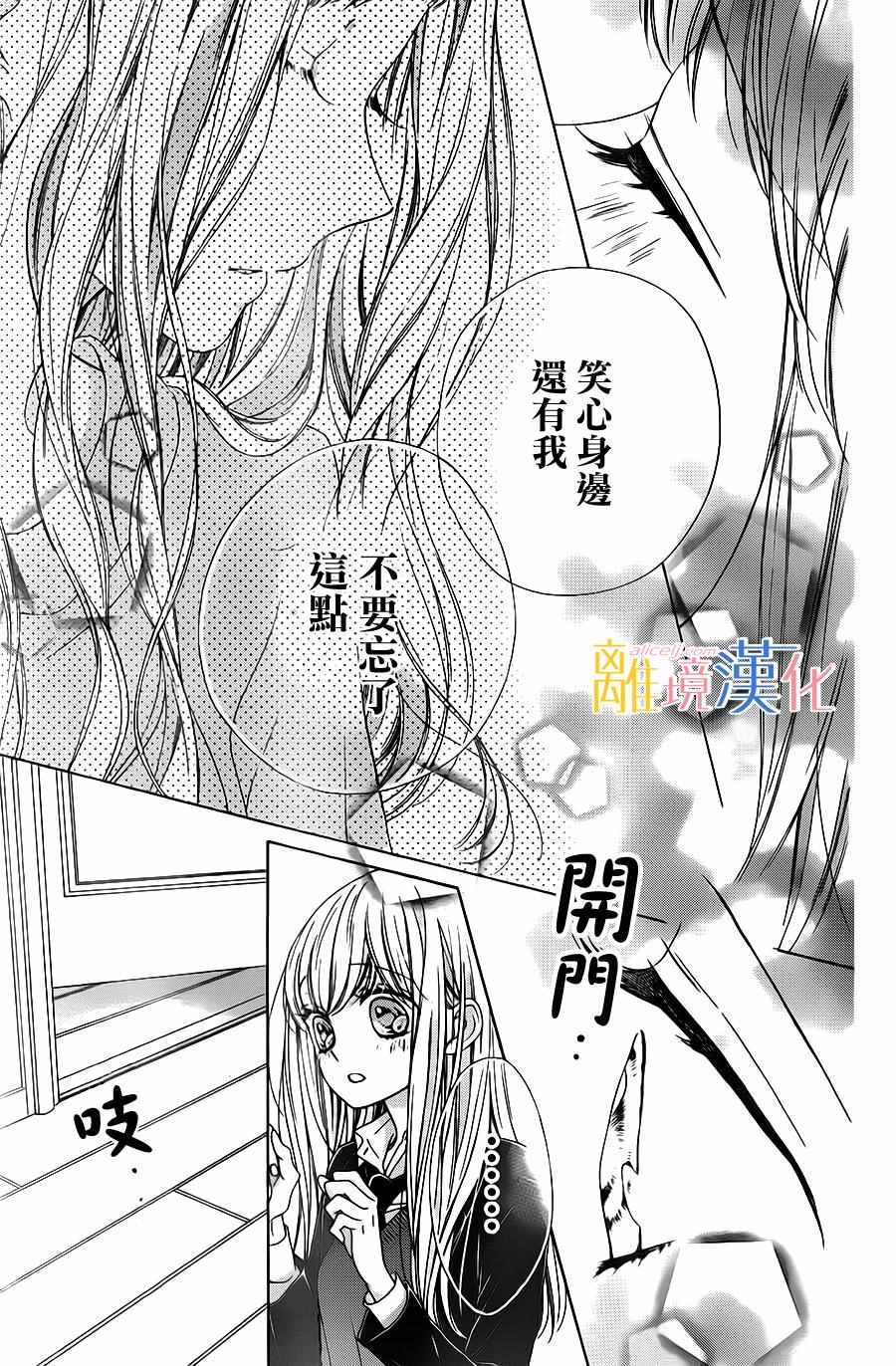 《闪闪发光的狮子男孩》漫画最新章节第10话免费下拉式在线观看章节第【24】张图片