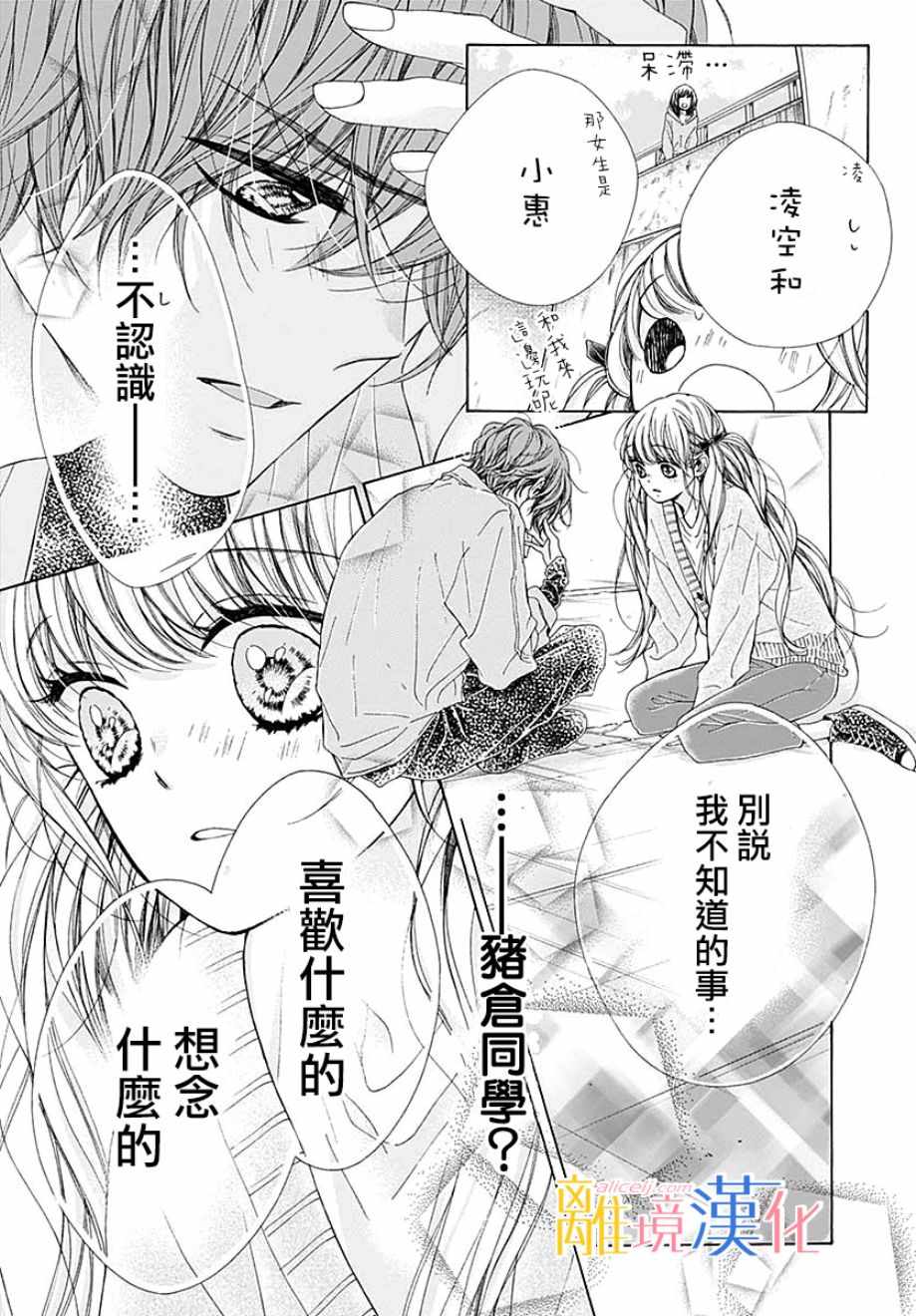 《闪闪发光的狮子男孩》漫画最新章节第34话免费下拉式在线观看章节第【40】张图片