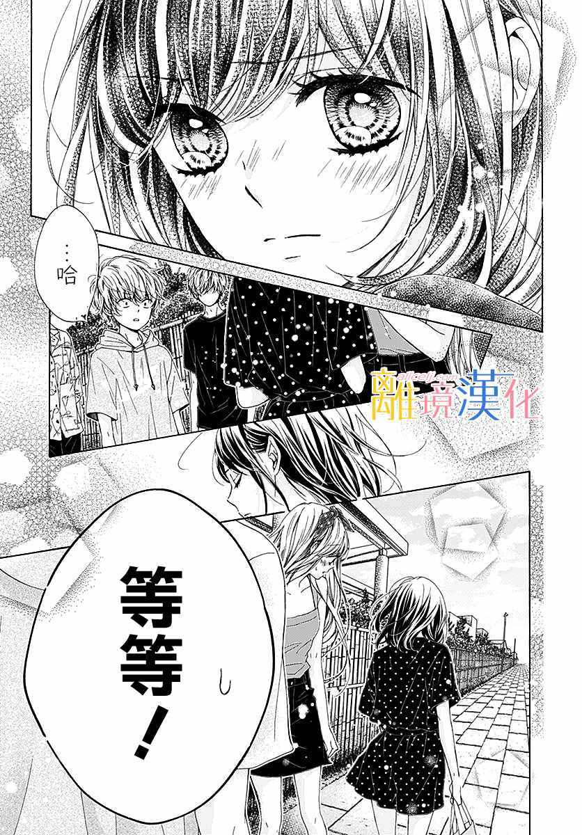 《闪闪发光的狮子男孩》漫画最新章节第28话免费下拉式在线观看章节第【3】张图片