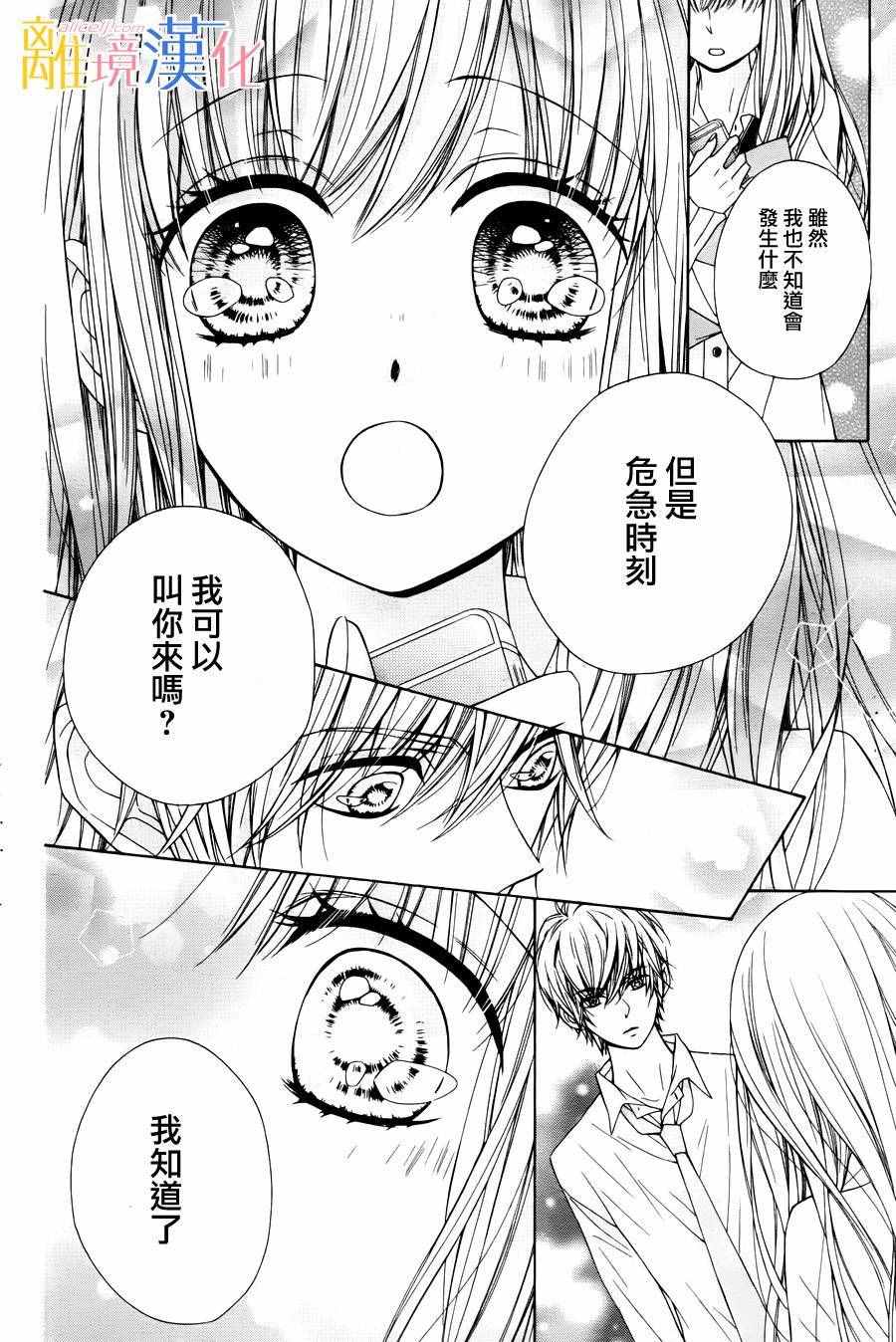 《闪闪发光的狮子男孩》漫画最新章节第6话免费下拉式在线观看章节第【15】张图片