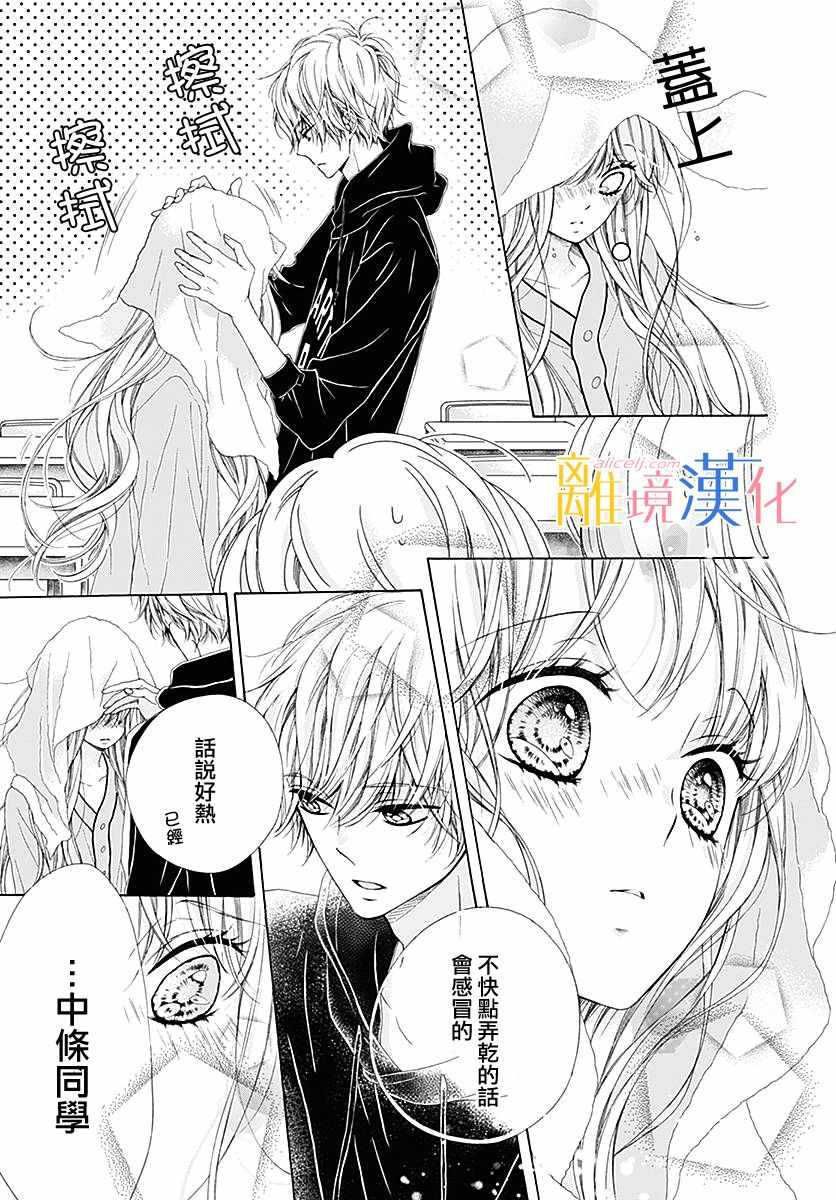 《闪闪发光的狮子男孩》漫画最新章节第23话免费下拉式在线观看章节第【18】张图片