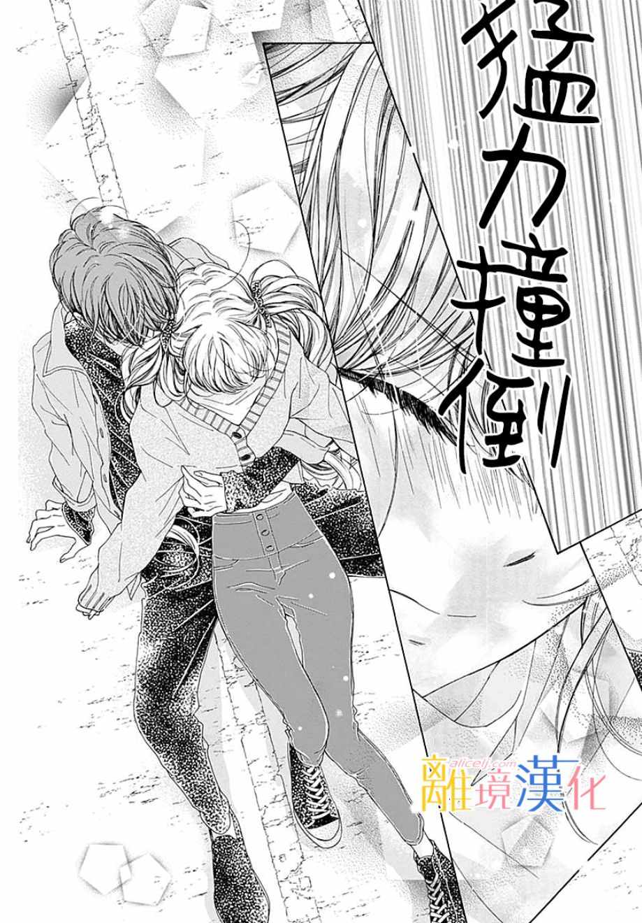 《闪闪发光的狮子男孩》漫画最新章节第34话免费下拉式在线观看章节第【37】张图片