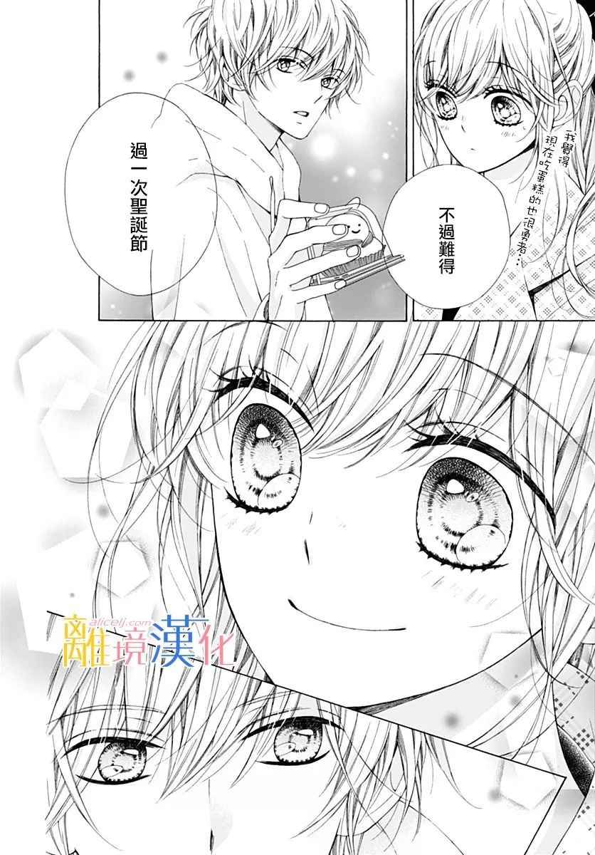 《闪闪发光的狮子男孩》漫画最新章节第17话免费下拉式在线观看章节第【6】张图片