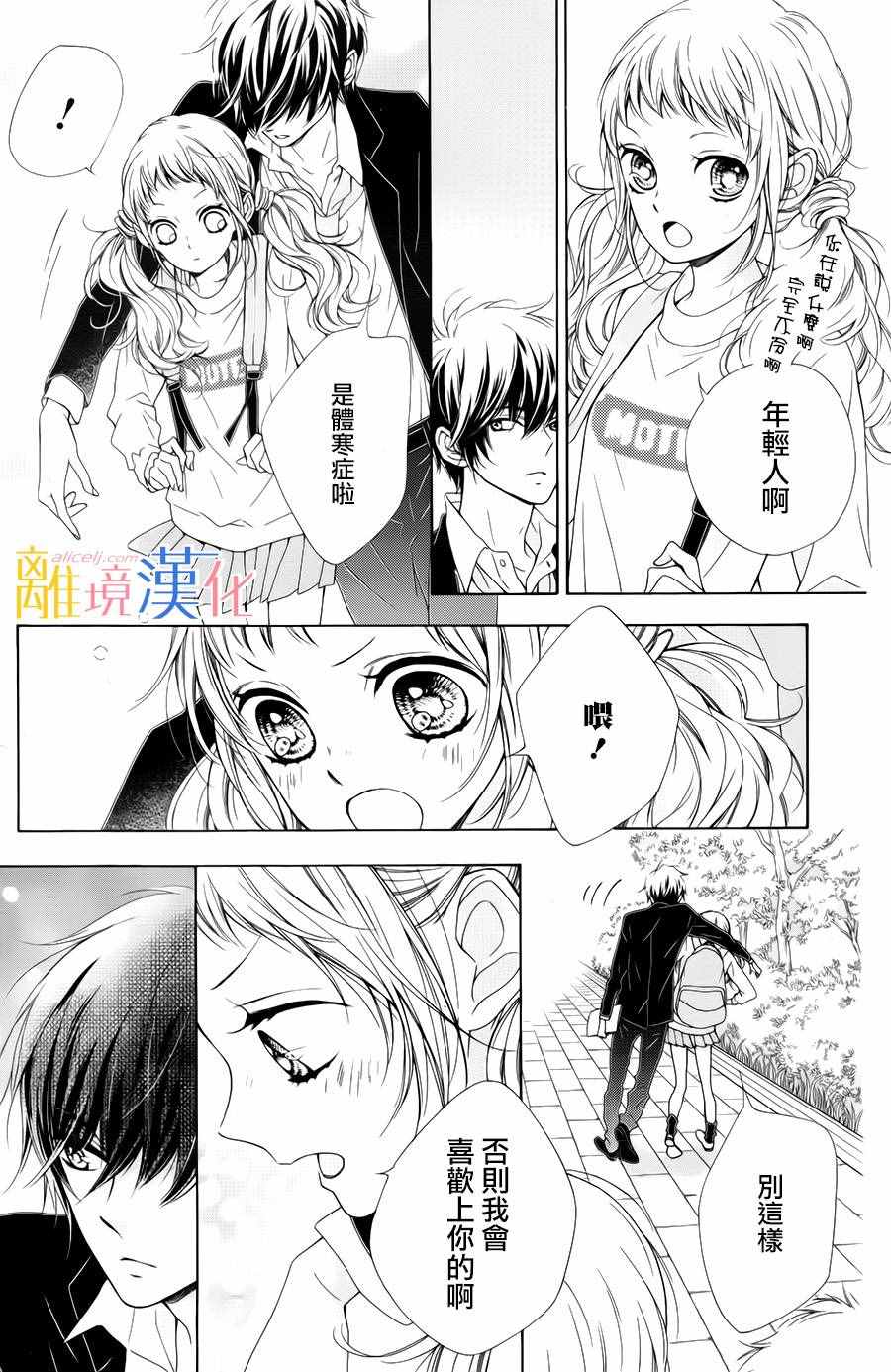 《闪闪发光的狮子男孩》漫画最新章节第8话免费下拉式在线观看章节第【13】张图片