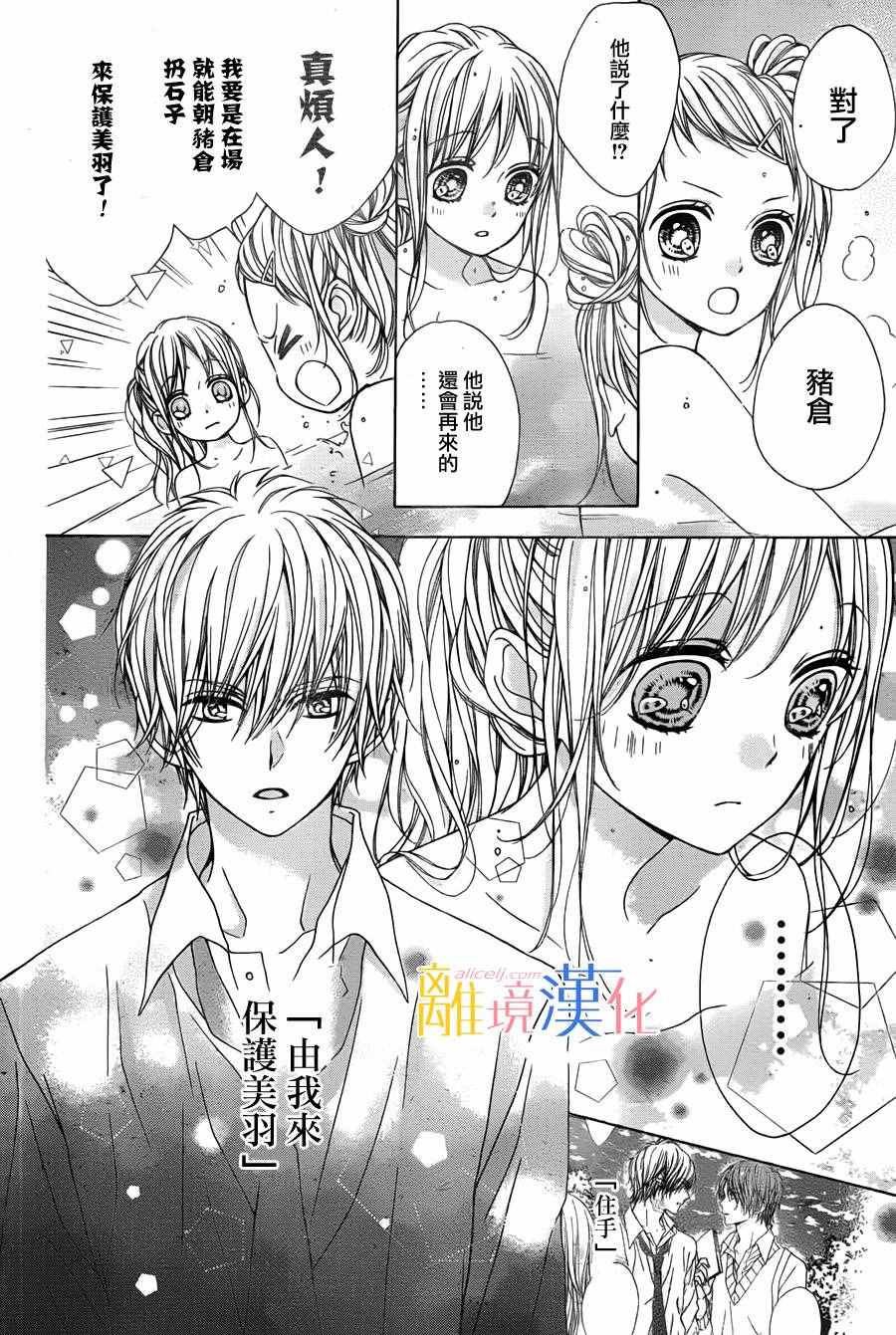 《闪闪发光的狮子男孩》漫画最新章节第2话免费下拉式在线观看章节第【7】张图片