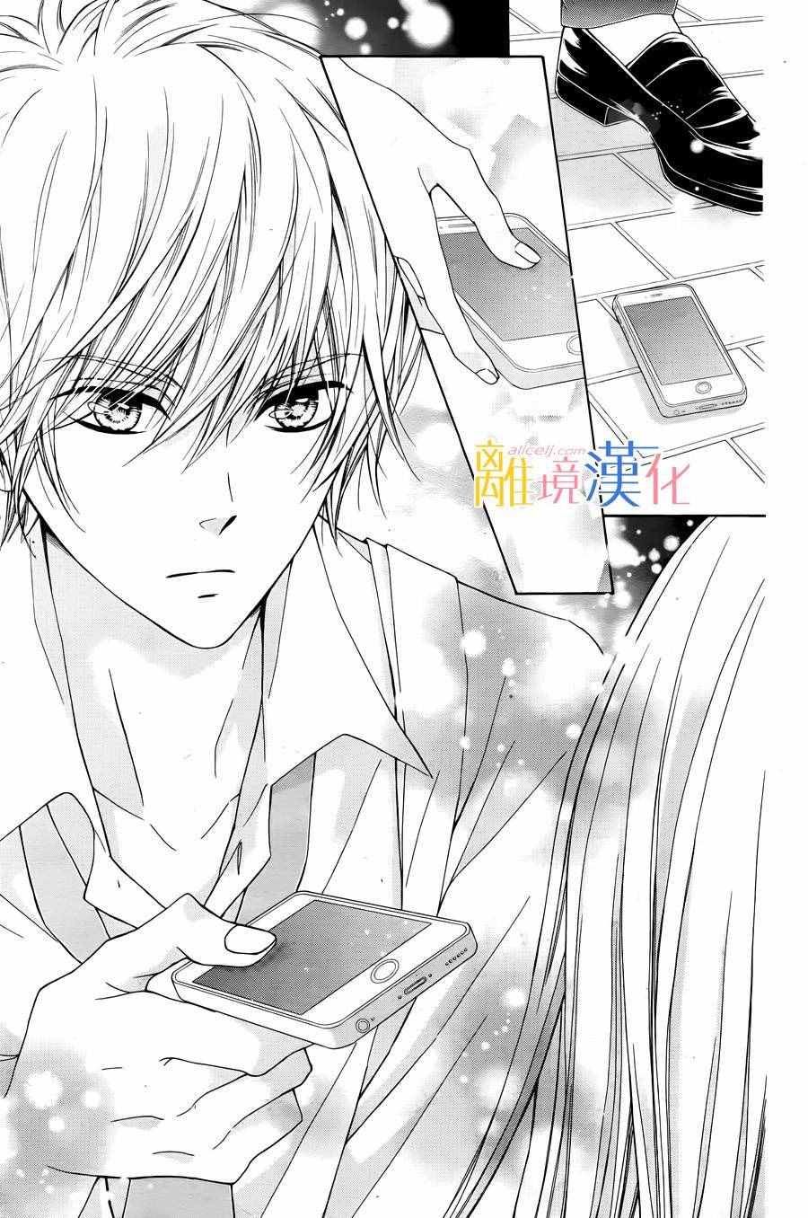 《闪闪发光的狮子男孩》漫画最新章节第6话免费下拉式在线观看章节第【26】张图片