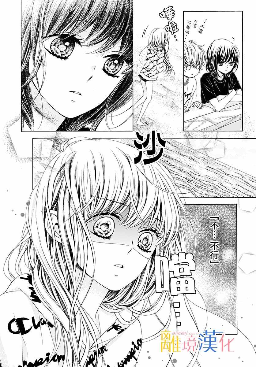 《闪闪发光的狮子男孩》漫画最新章节第30话免费下拉式在线观看章节第【12】张图片