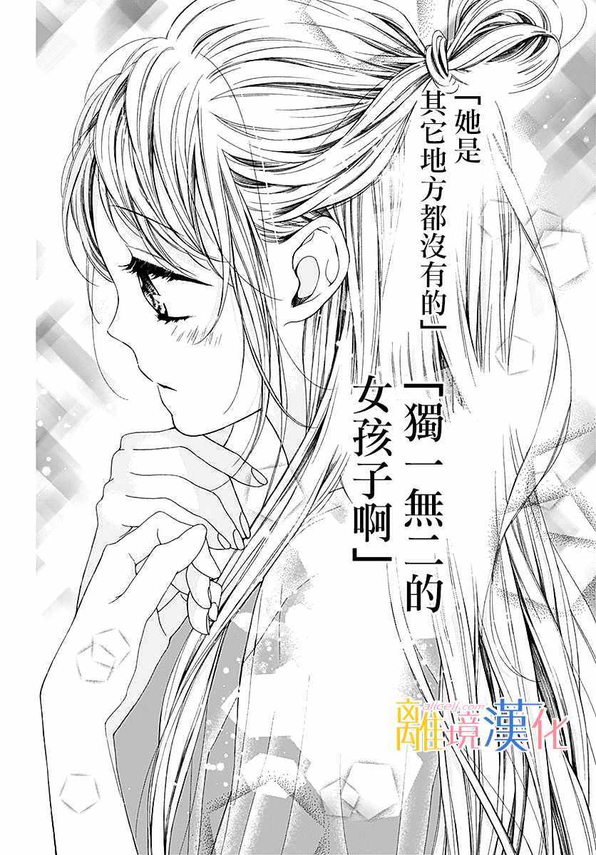 《闪闪发光的狮子男孩》漫画最新章节第29话免费下拉式在线观看章节第【13】张图片