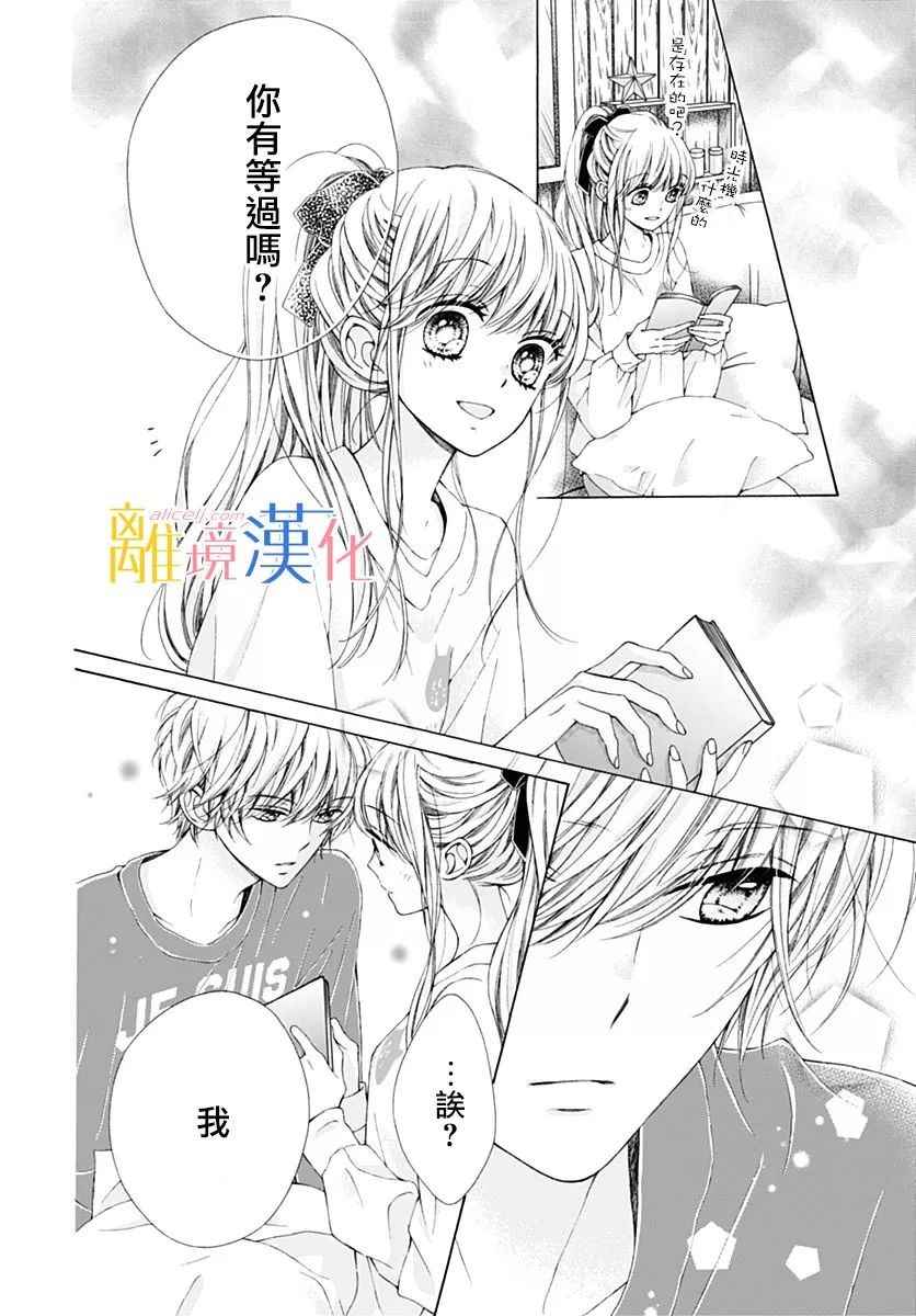 《闪闪发光的狮子男孩》漫画最新章节第17话免费下拉式在线观看章节第【24】张图片