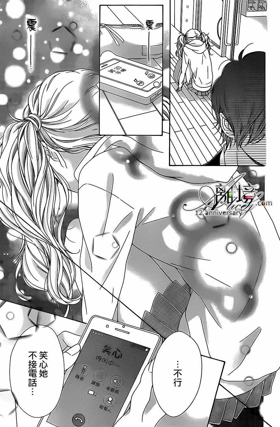 《闪闪发光的狮子男孩》漫画最新章节第9话免费下拉式在线观看章节第【40】张图片