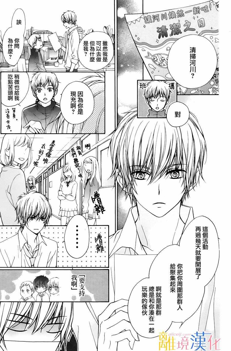 《闪闪发光的狮子男孩》漫画最新章节第1话免费下拉式在线观看章节第【44】张图片