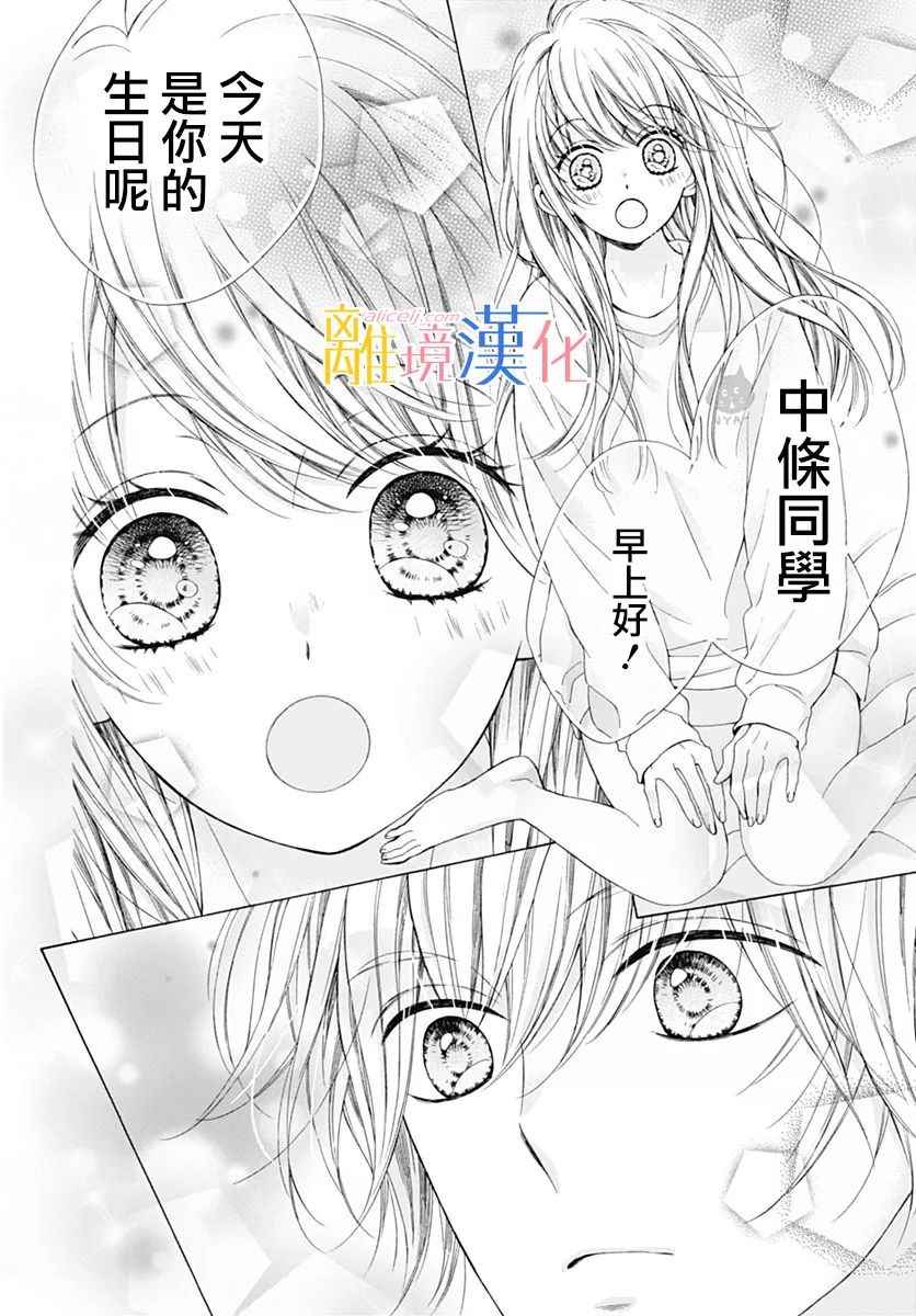 《闪闪发光的狮子男孩》漫画最新章节第18话免费下拉式在线观看章节第【7】张图片