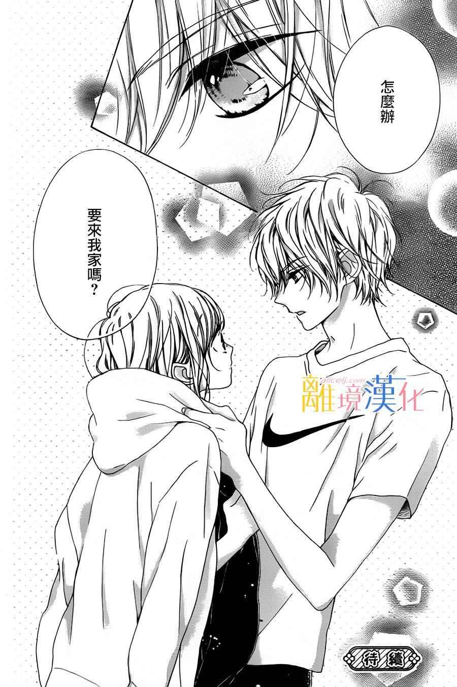 《闪闪发光的狮子男孩》漫画最新章节第12话免费下拉式在线观看章节第【42】张图片