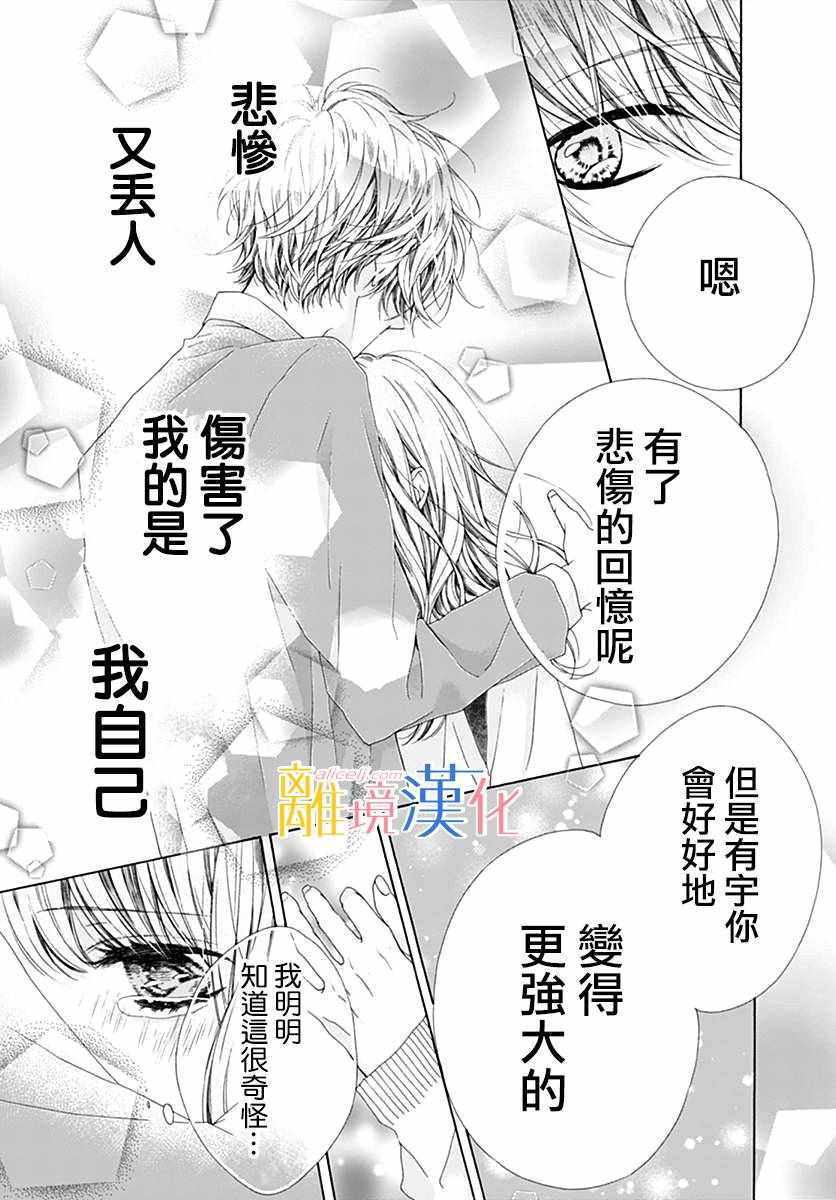 《闪闪发光的狮子男孩》漫画最新章节狮子男孩 特别篇01免费下拉式在线观看章节第【18】张图片