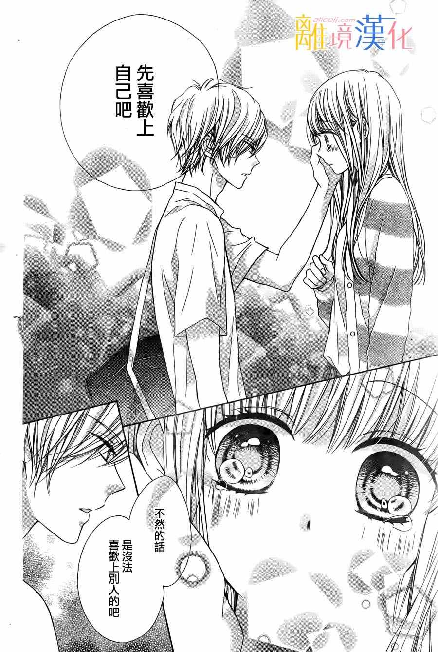 《闪闪发光的狮子男孩》漫画最新章节第4话免费下拉式在线观看章节第【42】张图片