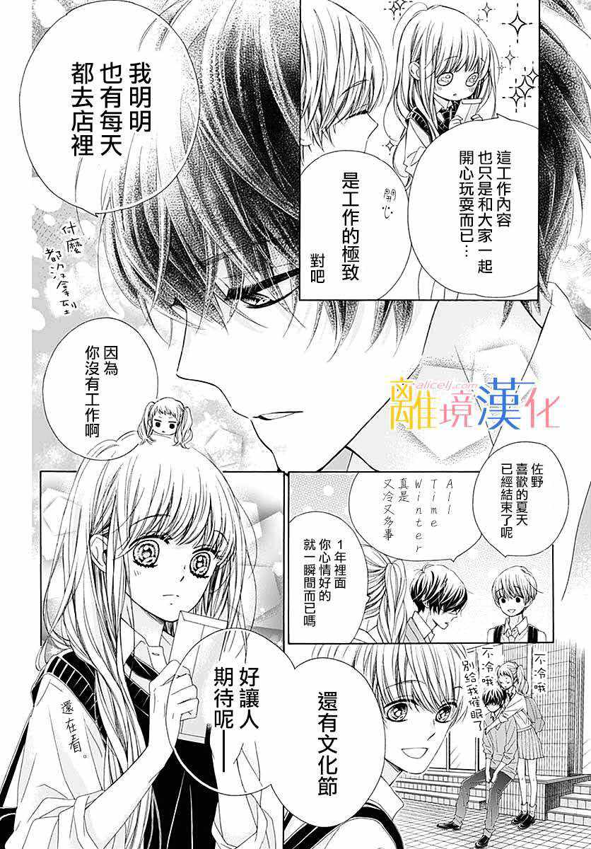 《闪闪发光的狮子男孩》漫画最新章节第31话免费下拉式在线观看章节第【39】张图片