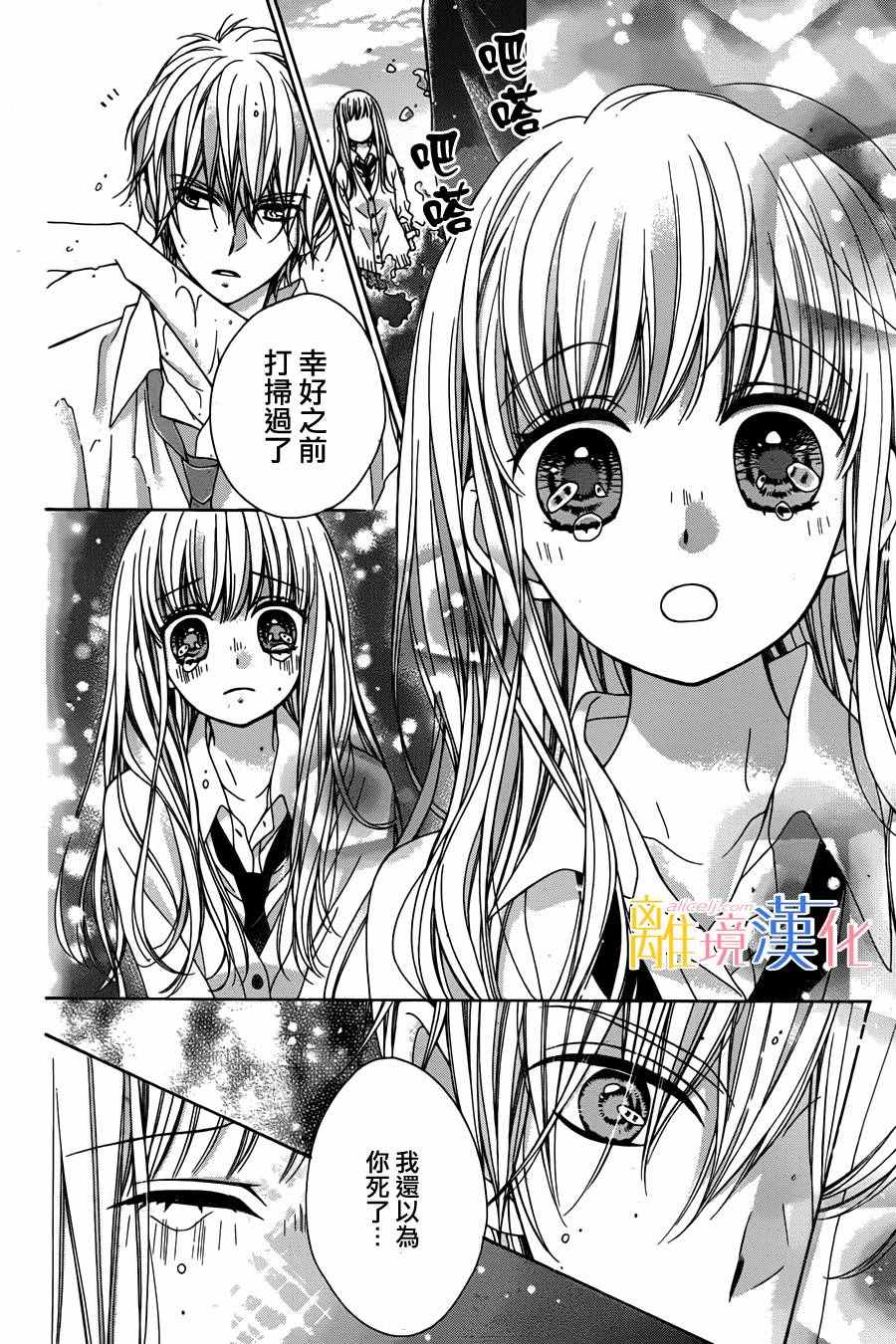 《闪闪发光的狮子男孩》漫画最新章节第2话免费下拉式在线观看章节第【46】张图片