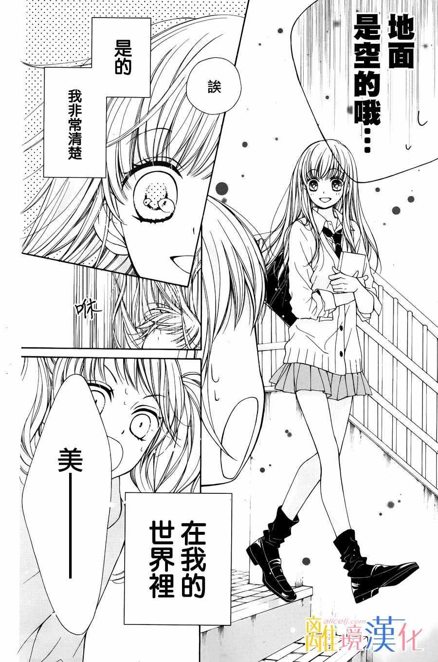 《闪闪发光的狮子男孩》漫画最新章节第1话免费下拉式在线观看章节第【11】张图片