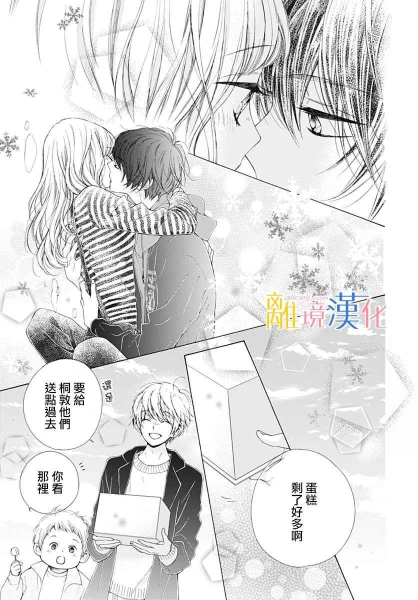 《闪闪发光的狮子男孩》漫画最新章节第18话免费下拉式在线观看章节第【36】张图片