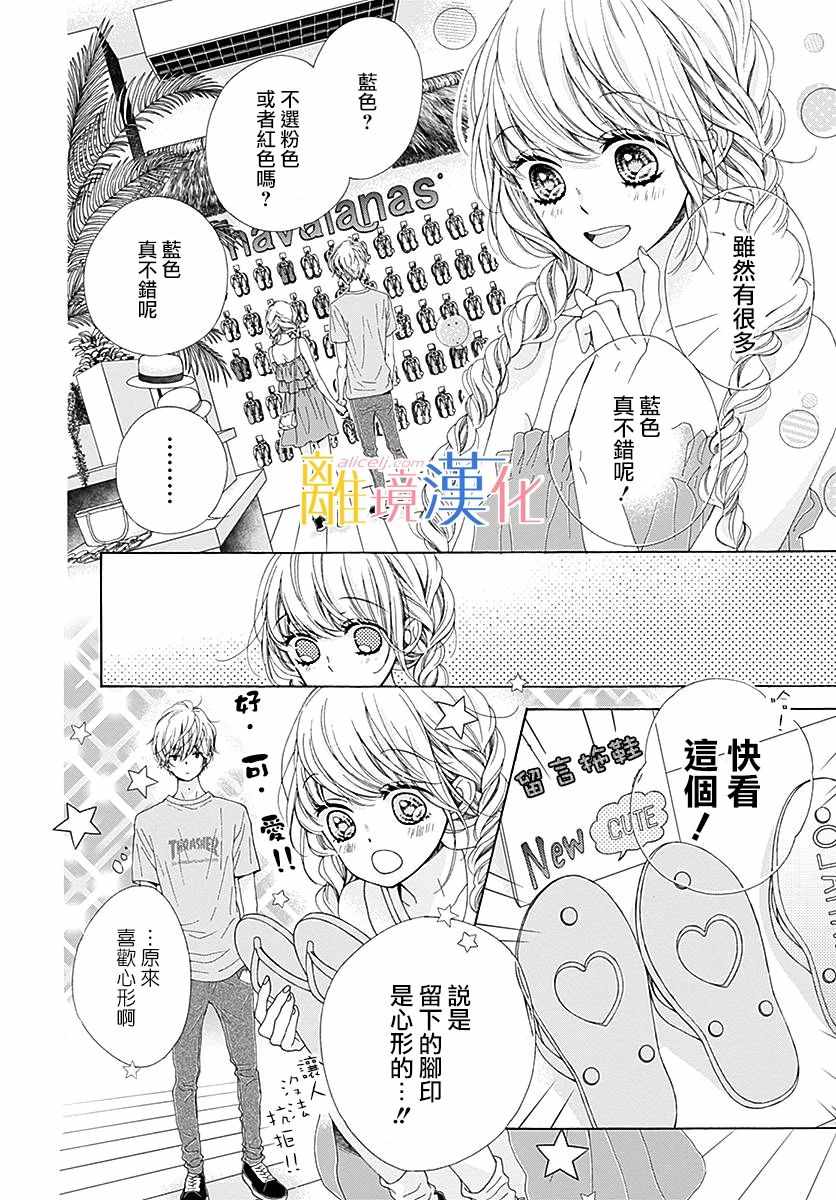 《闪闪发光的狮子男孩》漫画最新章节第25话免费下拉式在线观看章节第【12】张图片
