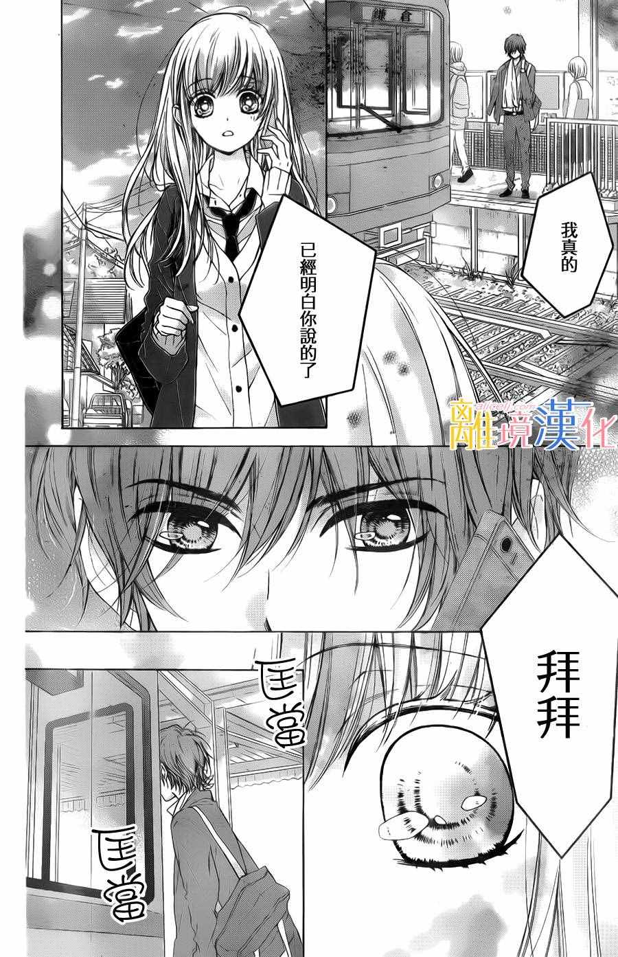 《闪闪发光的狮子男孩》漫画最新章节第7话免费下拉式在线观看章节第【18】张图片