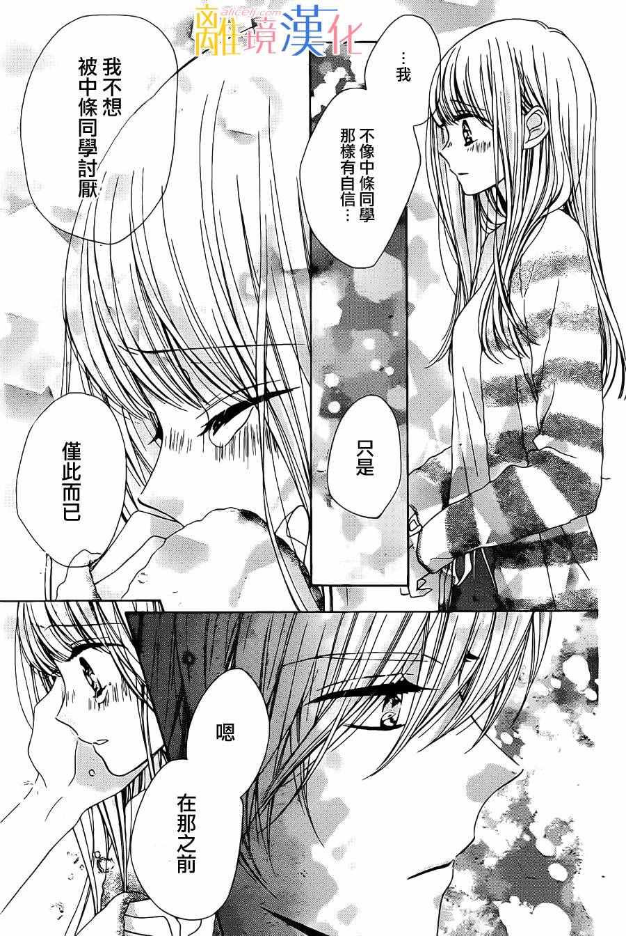 《闪闪发光的狮子男孩》漫画最新章节第4话免费下拉式在线观看章节第【41】张图片