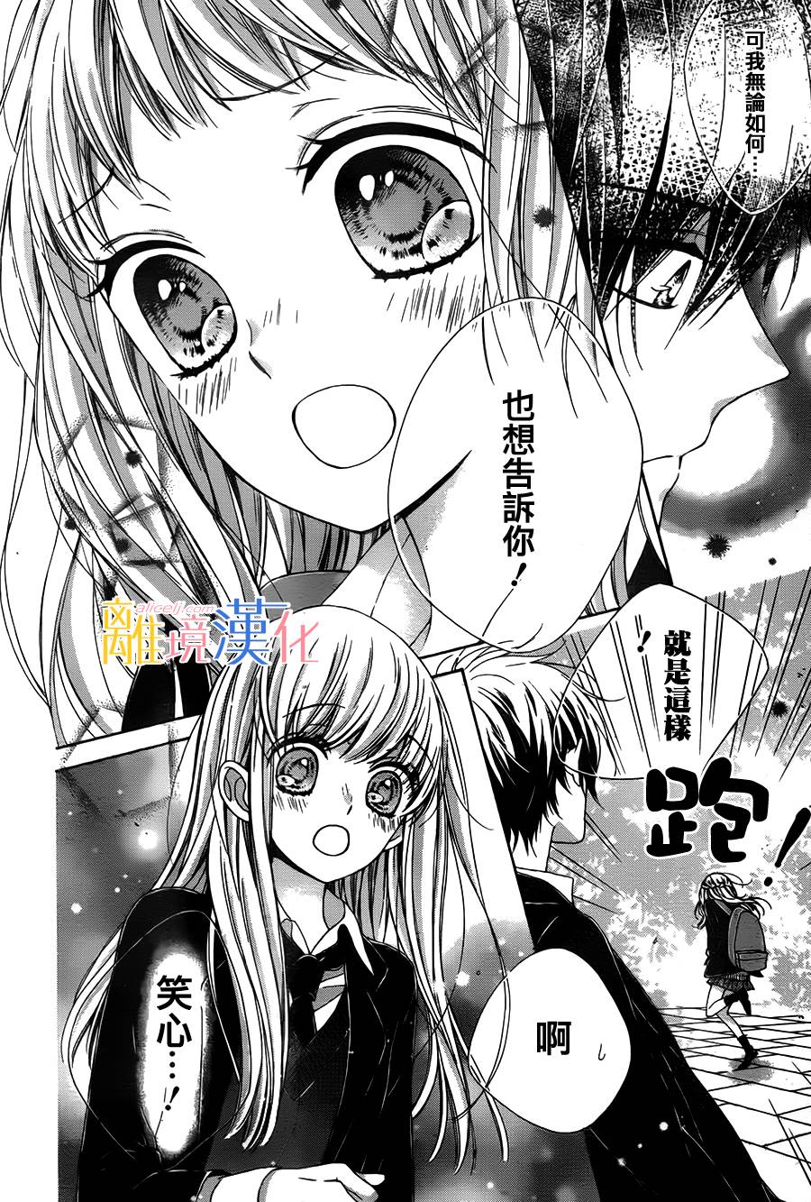 《闪闪发光的狮子男孩》漫画最新章节第11话免费下拉式在线观看章节第【6】张图片