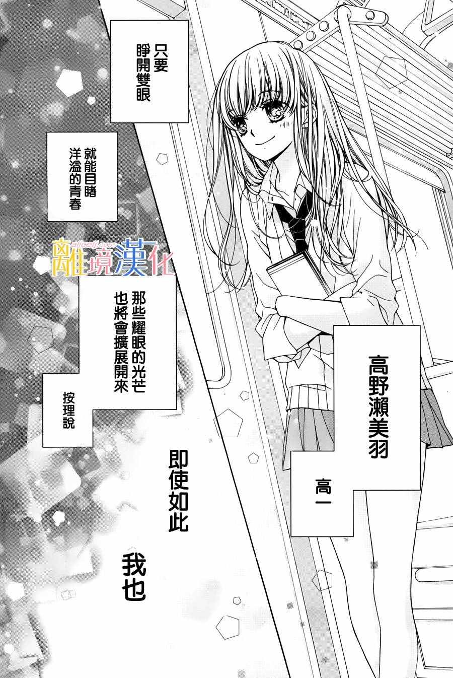 《闪闪发光的狮子男孩》漫画最新章节第1话免费下拉式在线观看章节第【9】张图片