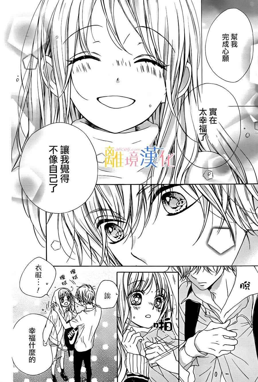 《闪闪发光的狮子男孩》漫画最新章节第12话免费下拉式在线观看章节第【40】张图片