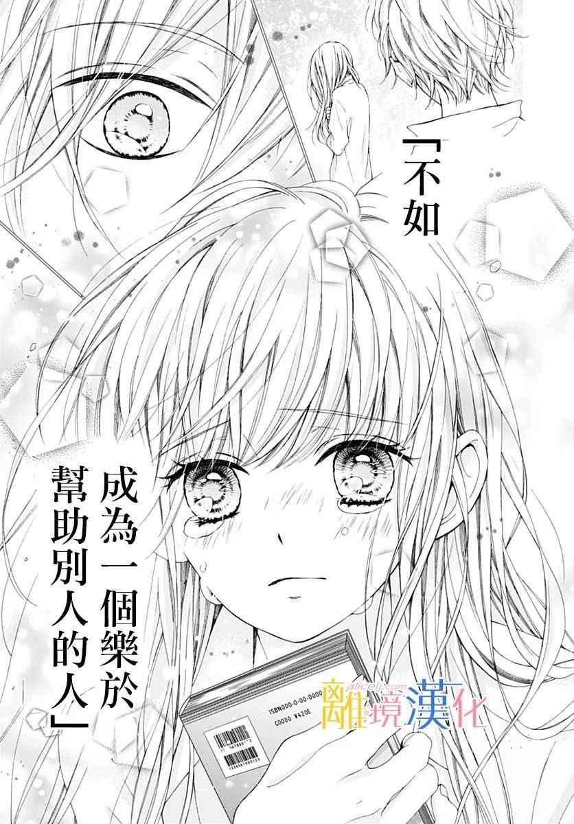 《闪闪发光的狮子男孩》漫画最新章节第17话免费下拉式在线观看章节第【3】张图片