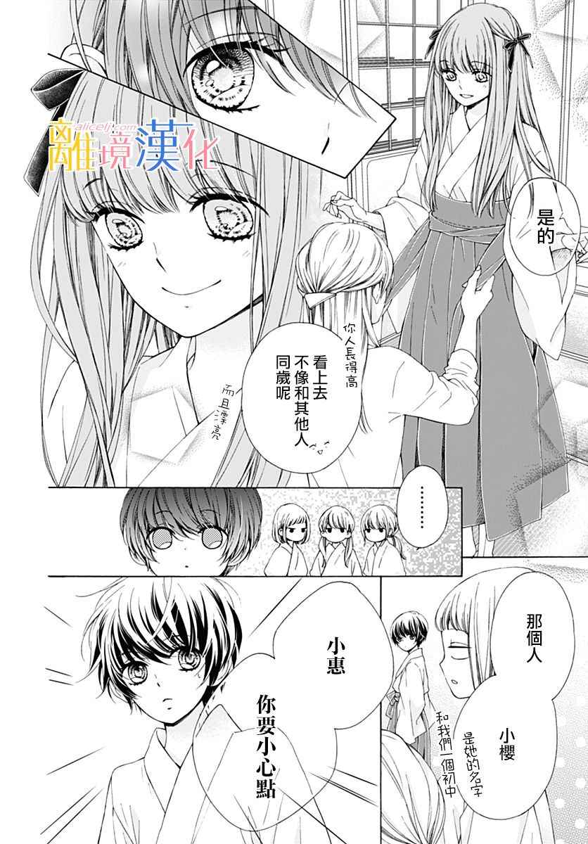 《闪闪发光的狮子男孩》漫画最新章节第19话免费下拉式在线观看章节第【8】张图片