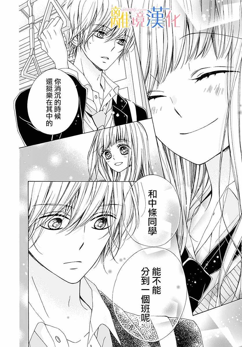 《闪闪发光的狮子男孩》漫画最新章节第20话免费下拉式在线观看章节第【10】张图片