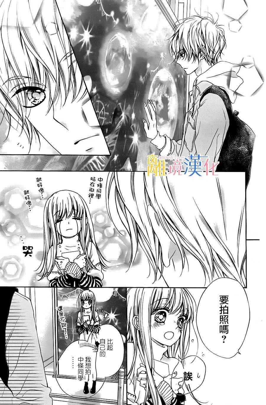 《闪闪发光的狮子男孩》漫画最新章节第12话免费下拉式在线观看章节第【35】张图片