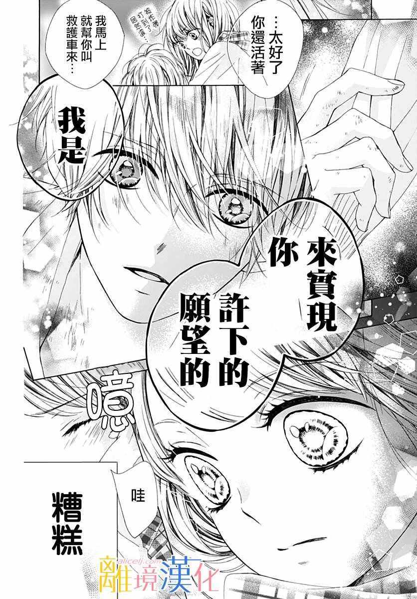 《闪闪发光的狮子男孩》漫画最新章节狮子男孩 特别篇01免费下拉式在线观看章节第【5】张图片