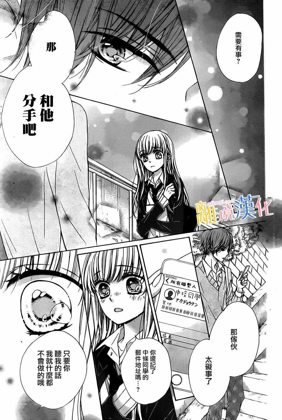 《闪闪发光的狮子男孩》漫画最新章节第5话免费下拉式在线观看章节第【35】张图片