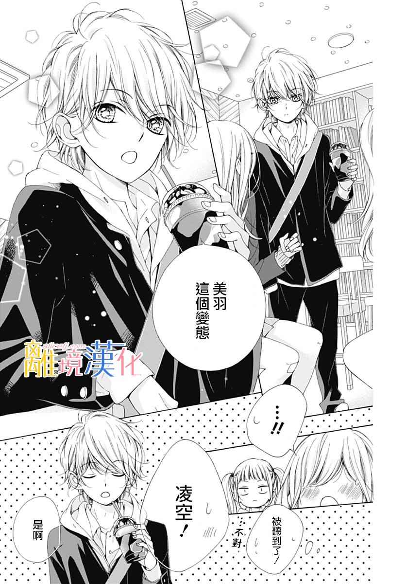 《闪闪发光的狮子男孩》漫画最新章节第15话免费下拉式在线观看章节第【18】张图片