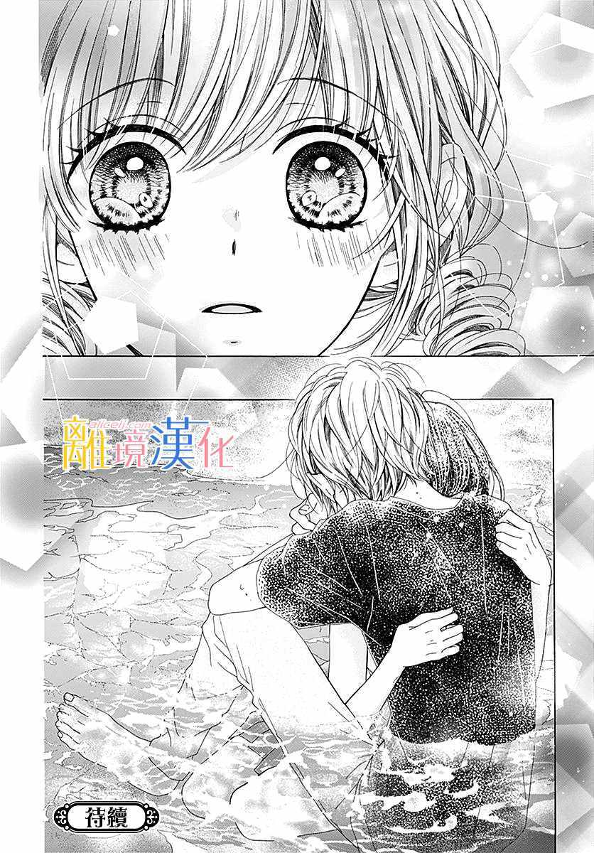 《闪闪发光的狮子男孩》漫画最新章节第28话免费下拉式在线观看章节第【39】张图片