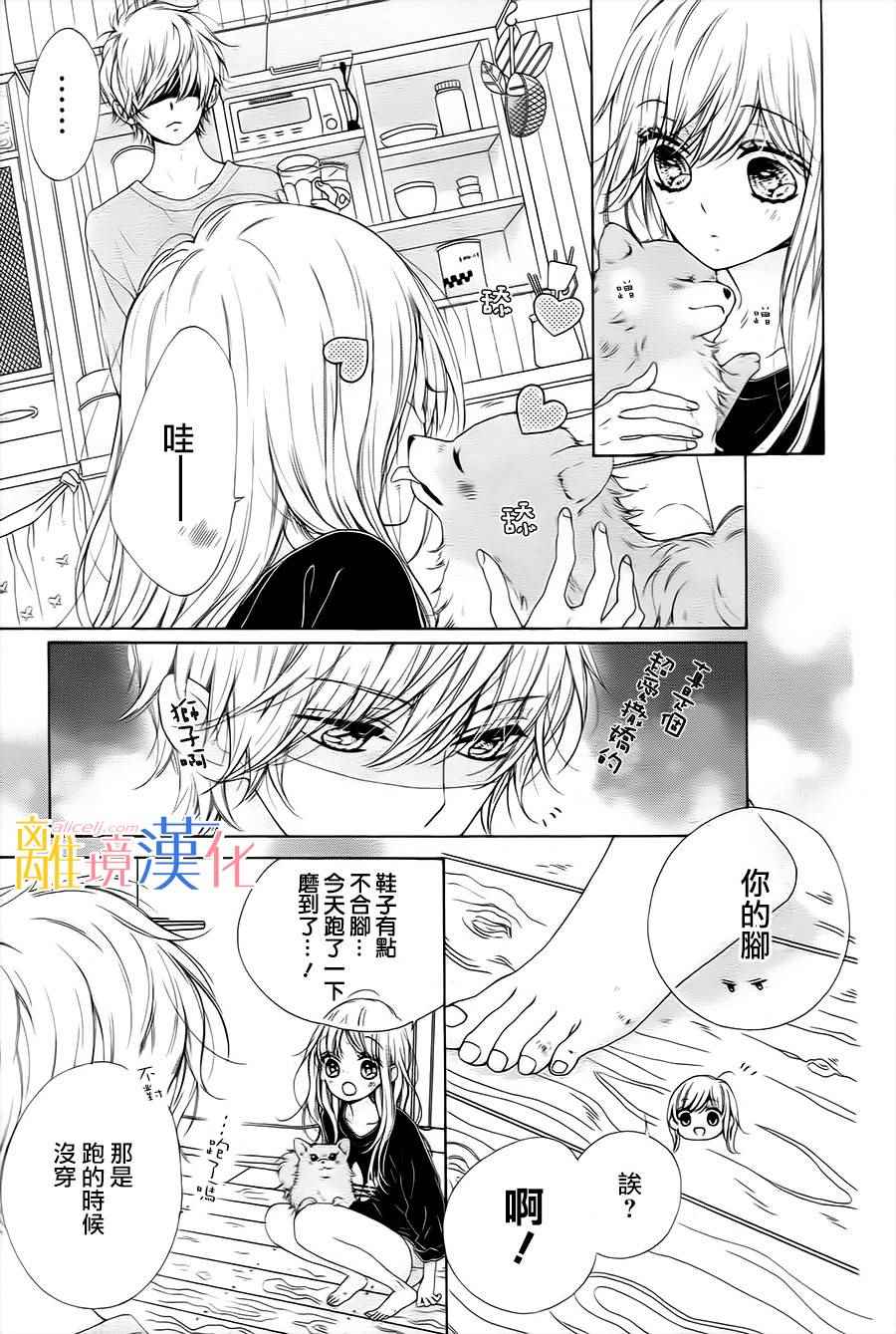 《闪闪发光的狮子男孩》漫画最新章节第13话免费下拉式在线观看章节第【13】张图片