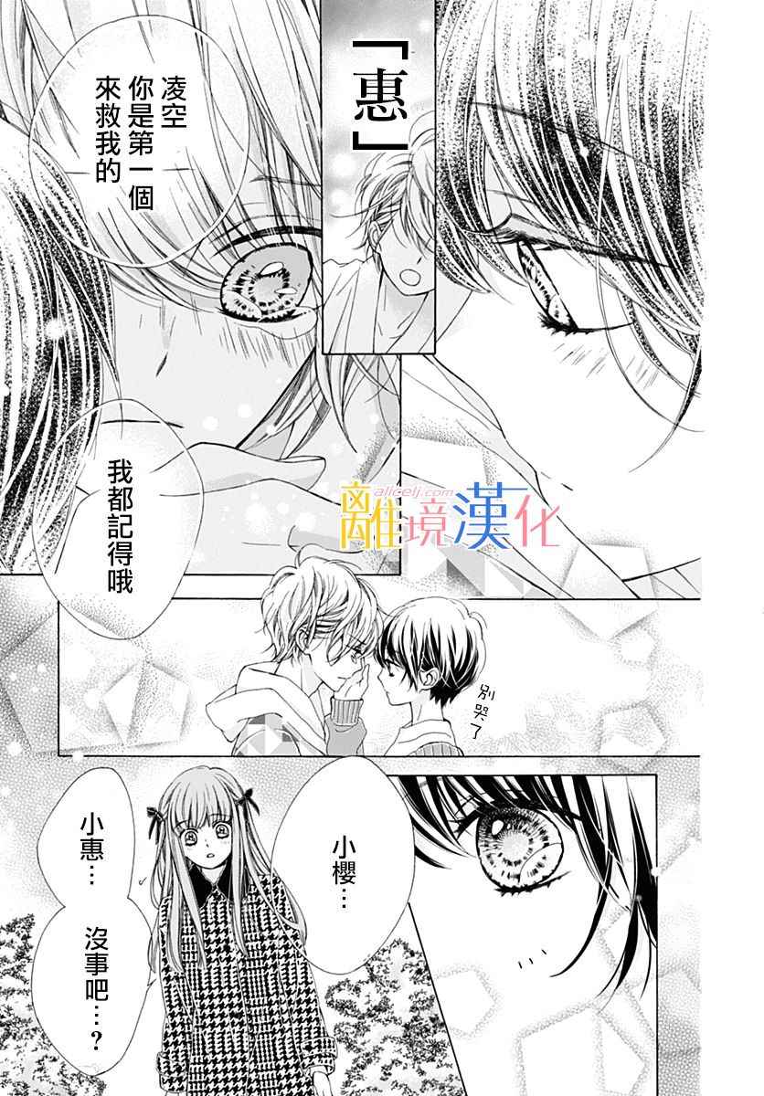 《闪闪发光的狮子男孩》漫画最新章节第19话免费下拉式在线观看章节第【37】张图片