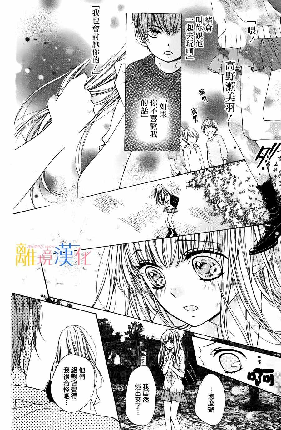 《闪闪发光的狮子男孩》漫画最新章节第1话免费下拉式在线观看章节第【49】张图片