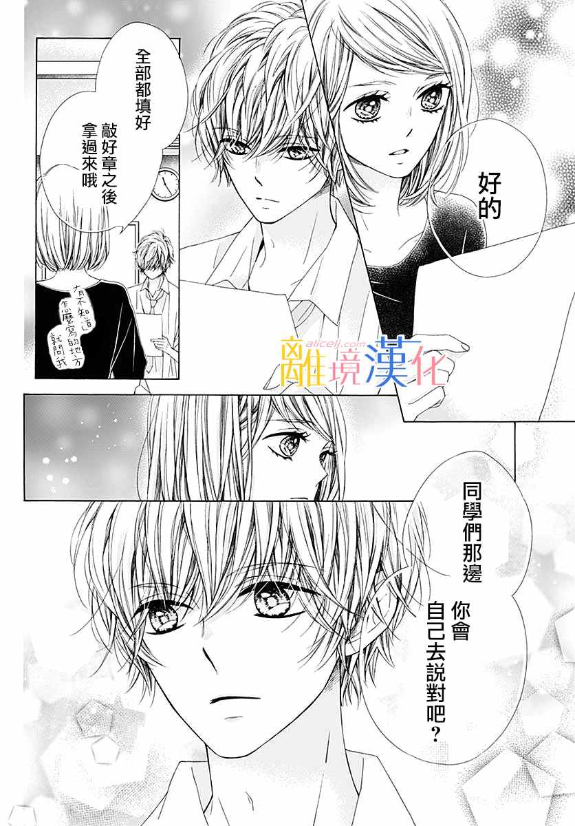 《闪闪发光的狮子男孩》漫画最新章节第31话免费下拉式在线观看章节第【22】张图片