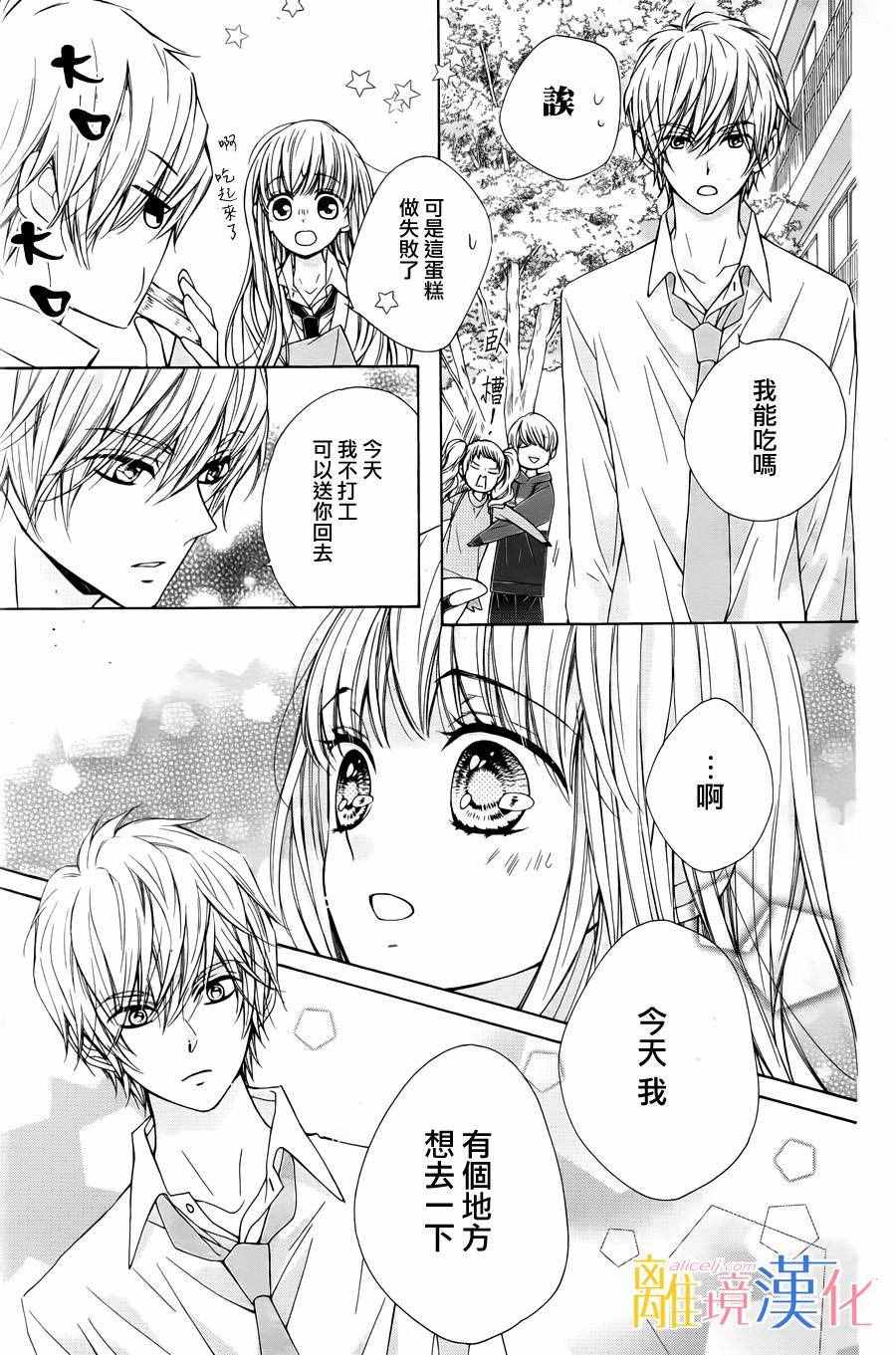 《闪闪发光的狮子男孩》漫画最新章节第6话免费下拉式在线观看章节第【14】张图片