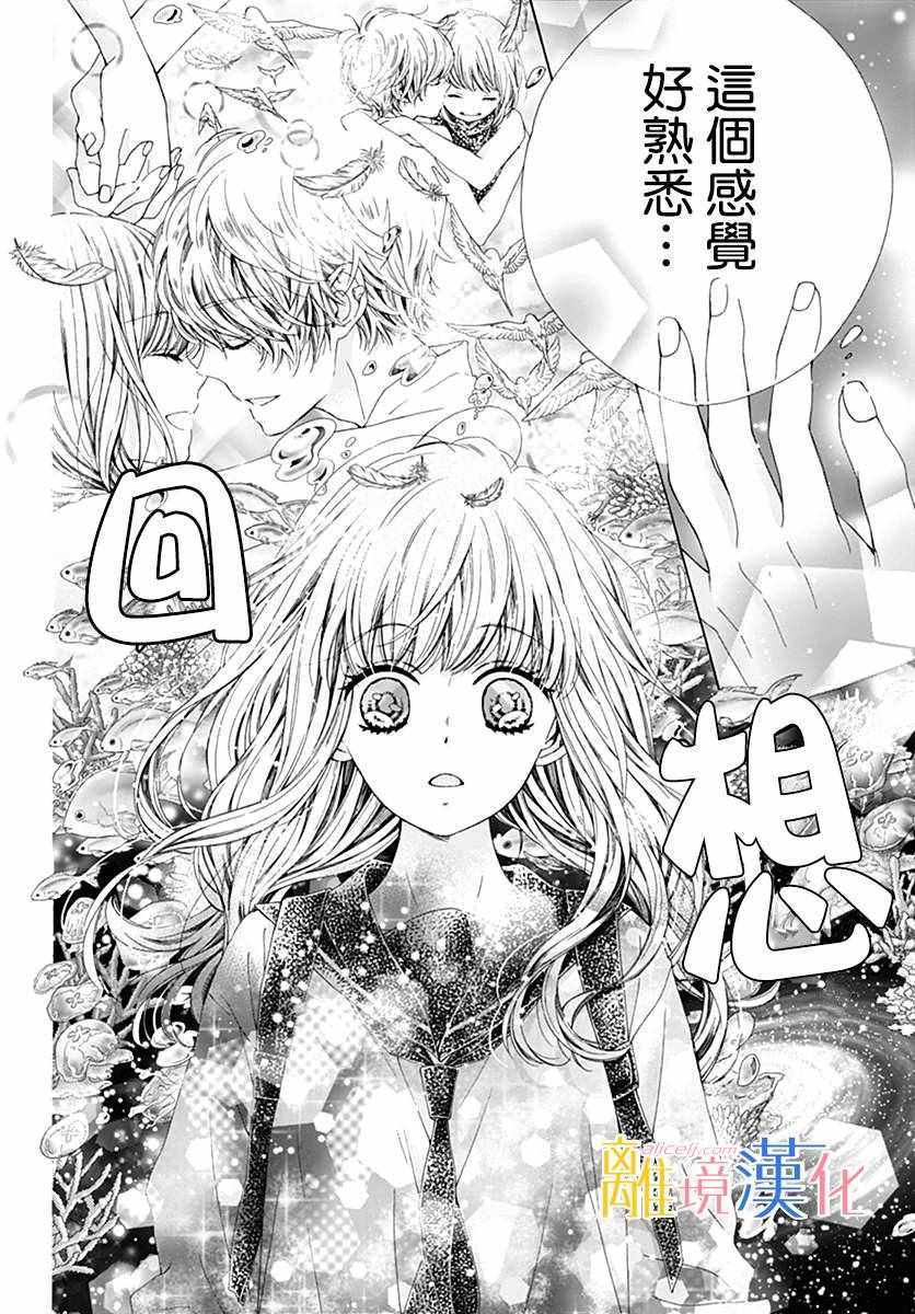 《闪闪发光的狮子男孩》漫画最新章节狮子男孩 特别篇01免费下拉式在线观看章节第【19】张图片