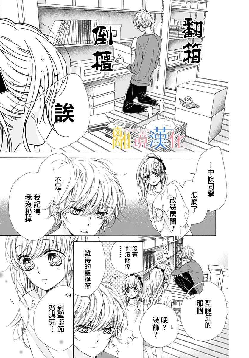 《闪闪发光的狮子男孩》漫画最新章节第17话免费下拉式在线观看章节第【9】张图片