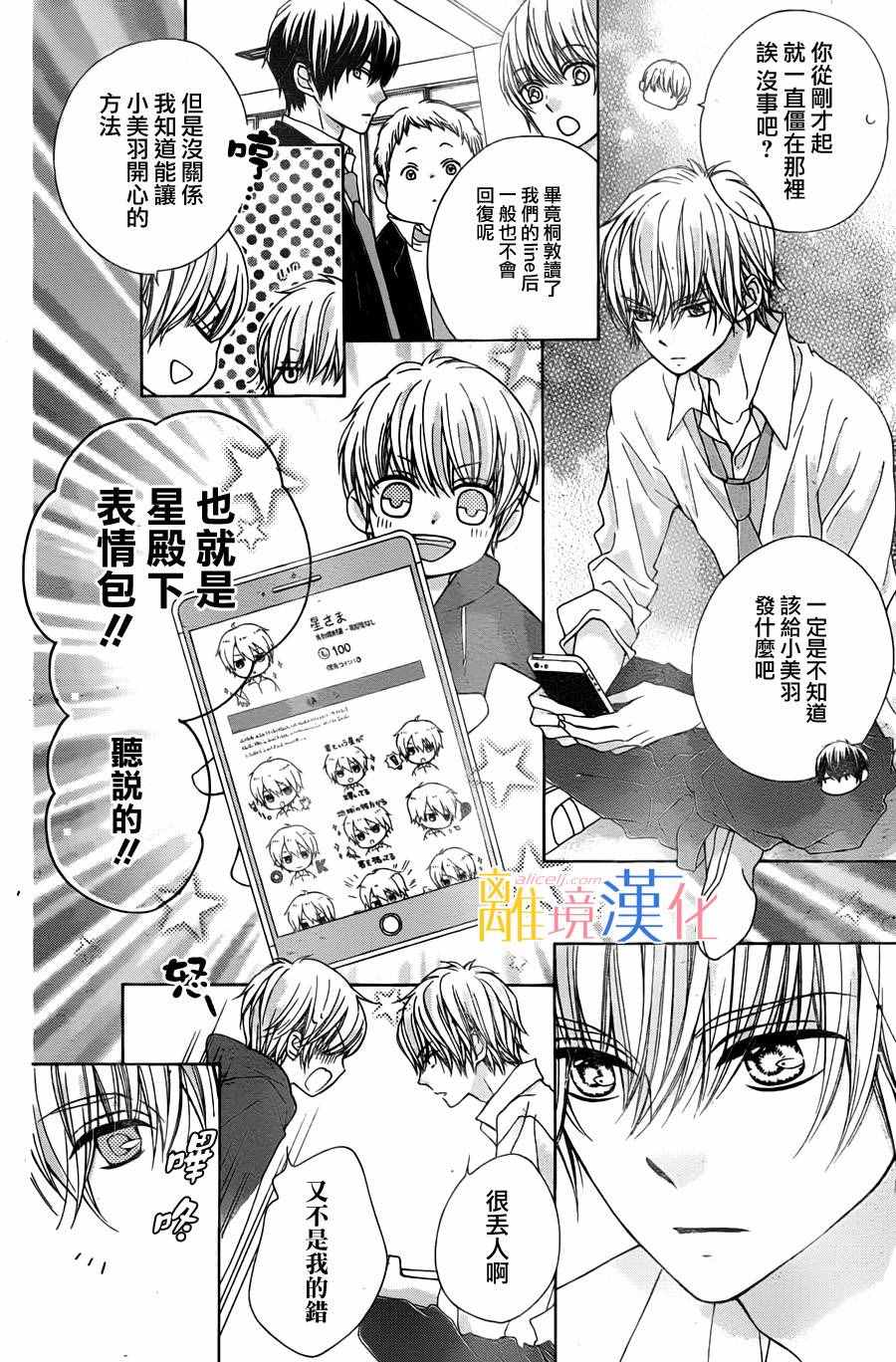 《闪闪发光的狮子男孩》漫画最新章节第2话免费下拉式在线观看章节第【31】张图片