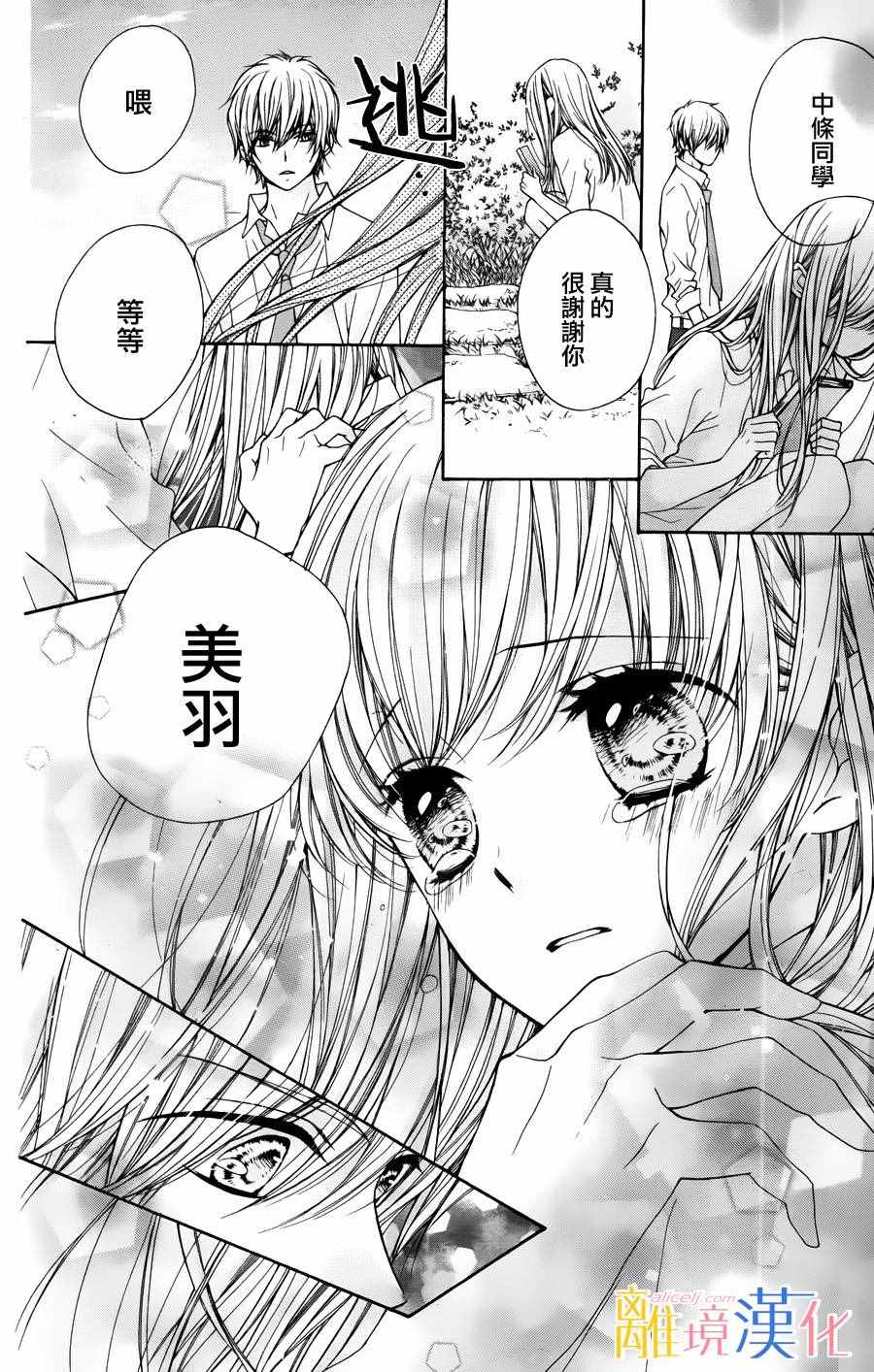 《闪闪发光的狮子男孩》漫画最新章节第1话免费下拉式在线观看章节第【57】张图片