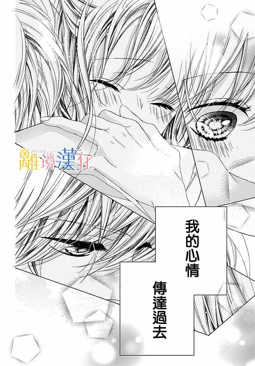 《闪闪发光的狮子男孩》漫画最新章节第29话免费下拉式在线观看章节第【15】张图片