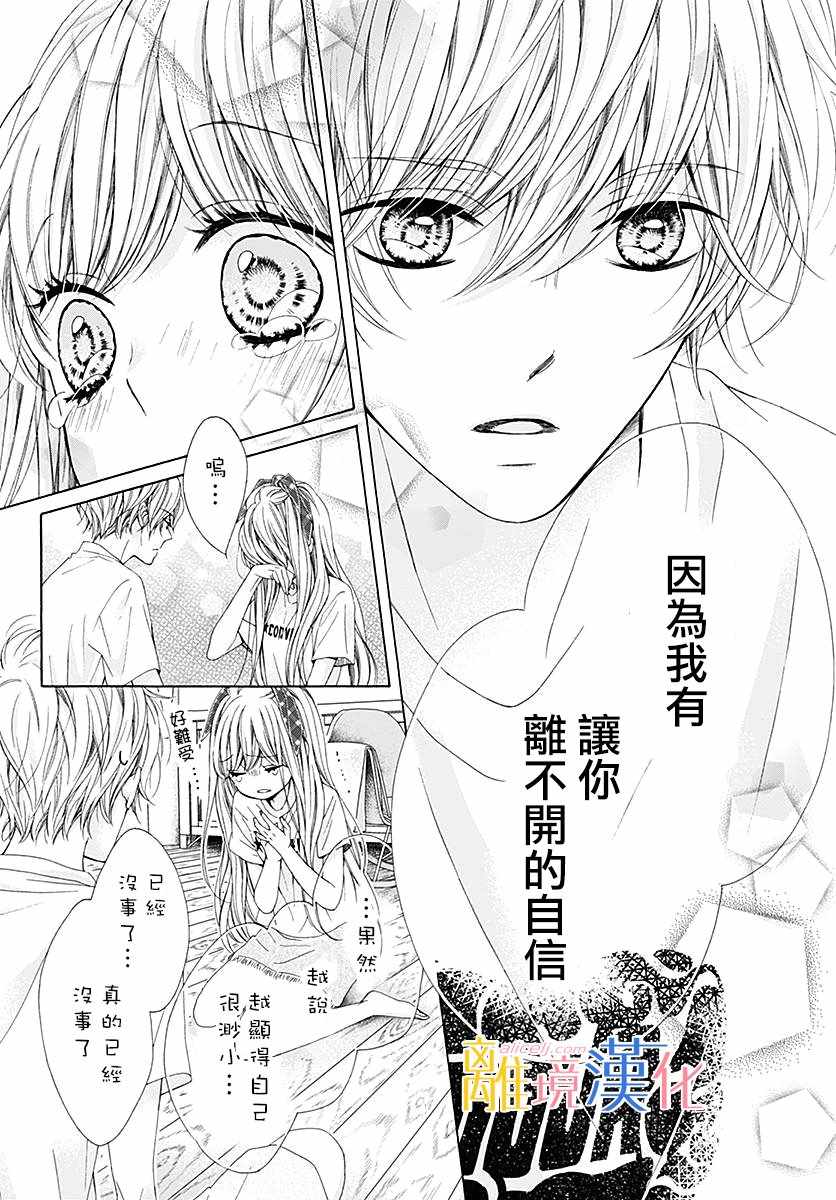 《闪闪发光的狮子男孩》漫画最新章节第26话免费下拉式在线观看章节第【33】张图片